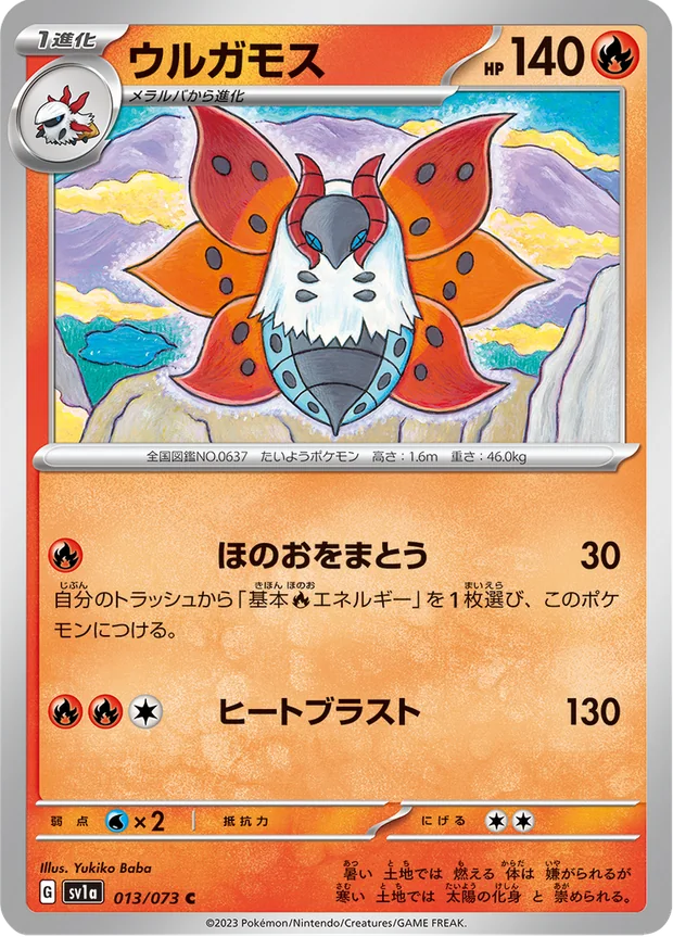 Ramoth