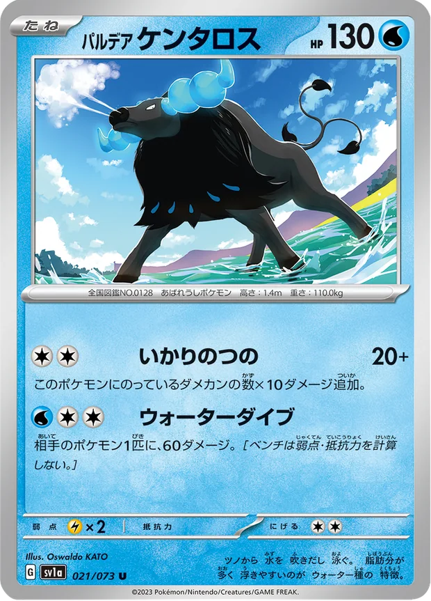 Paldea-Tauros