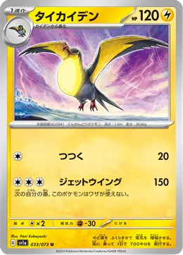 Voltrean