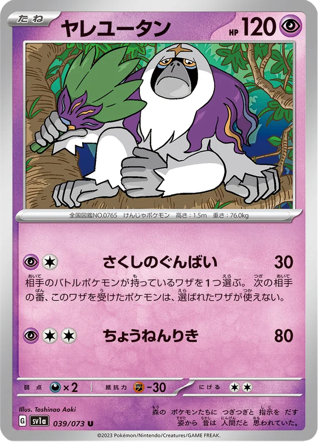 Kommandutan