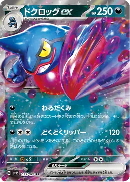 Toxiquak EX