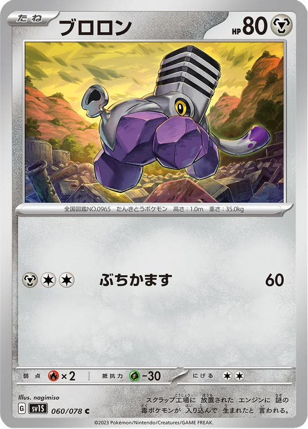 Knattox
