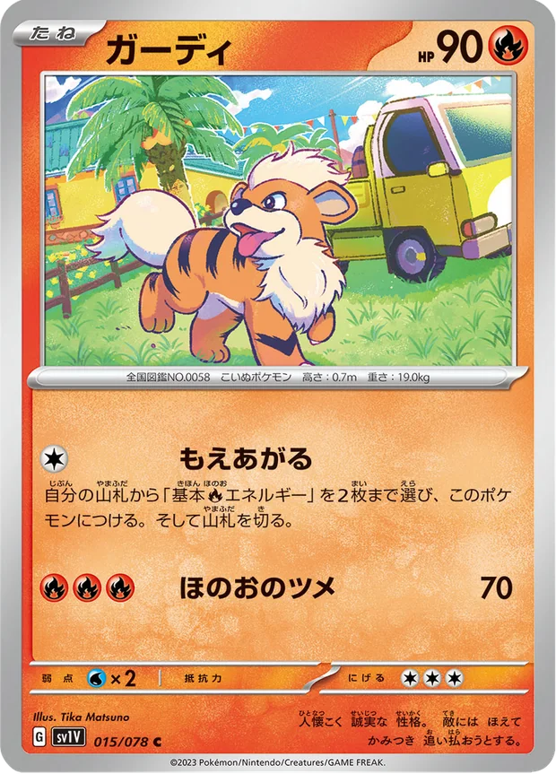 Fukano