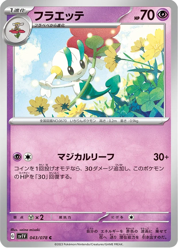 Floette