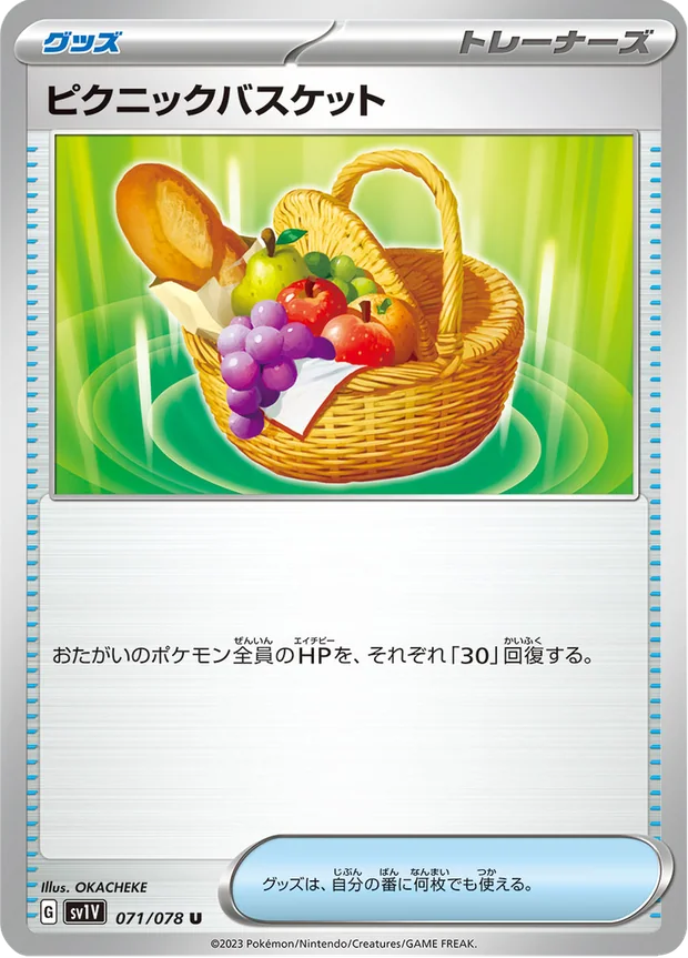 Picknickkorb