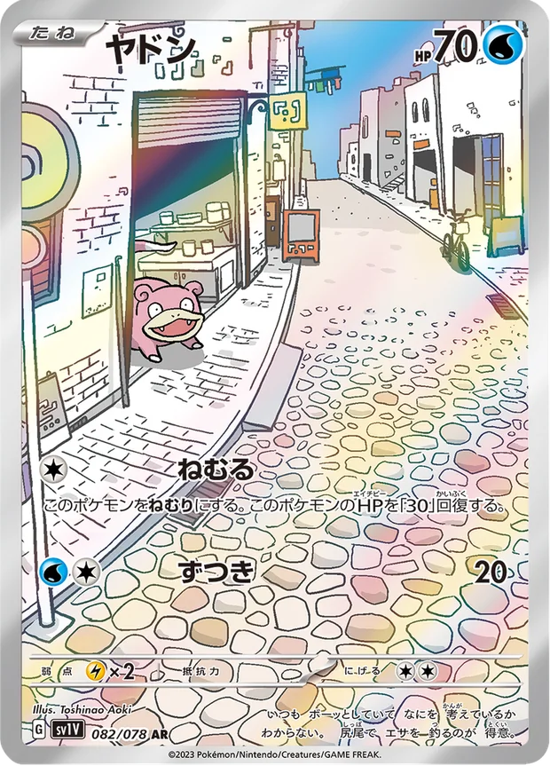 Flegmon