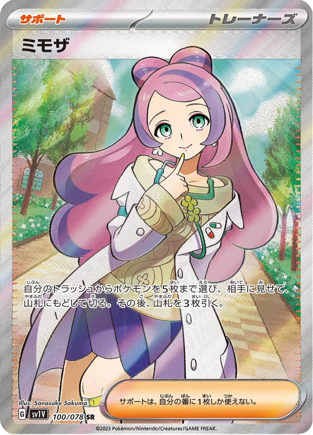 Mimi