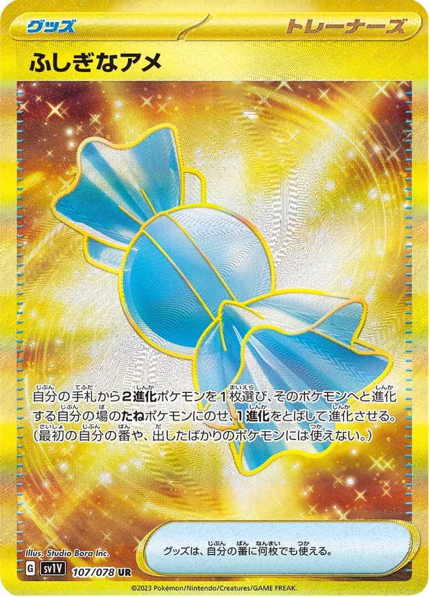Sonderbonbon