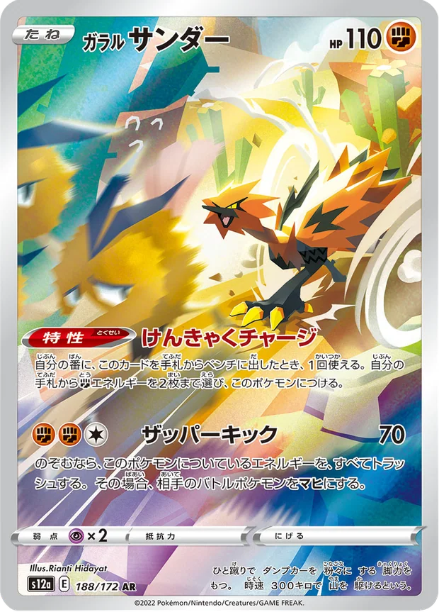 Galar-Zapdos