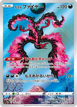 Galar-Lavados