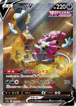 Hoopa V