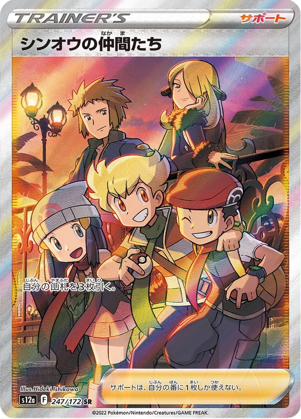 Freunde aus Sinnoh
