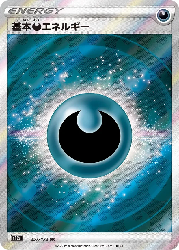 Finsternis-Energie