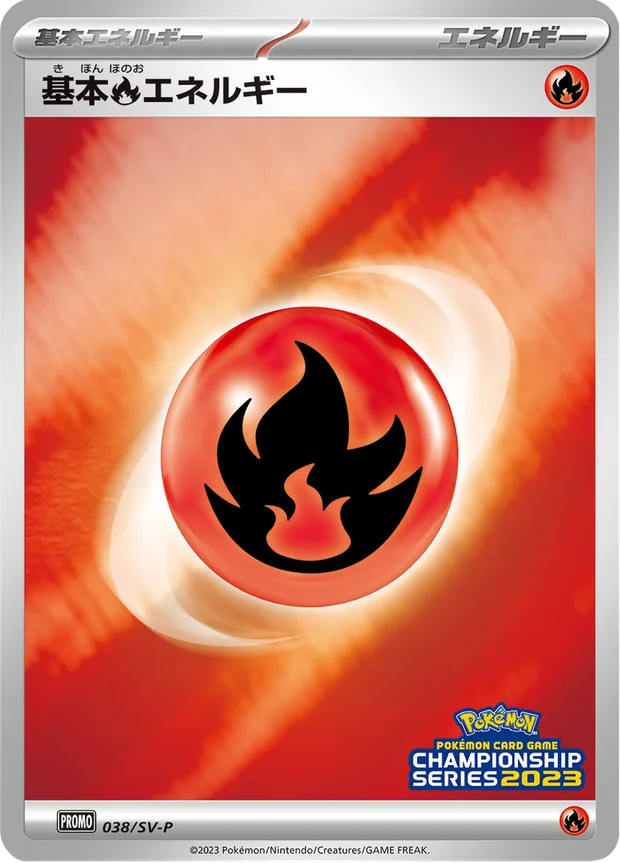 Feuer-Energie