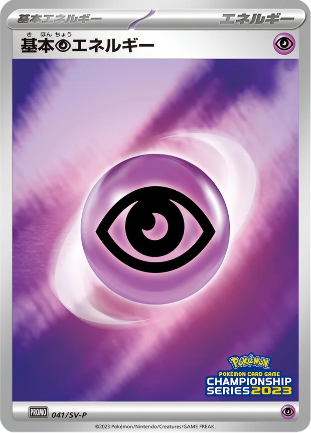 Psychic Energy