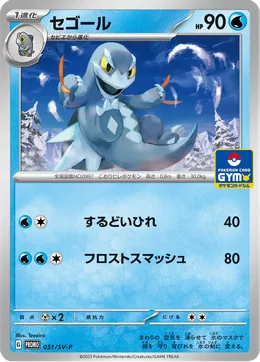 Cryospino
