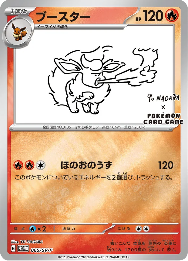 Flamara