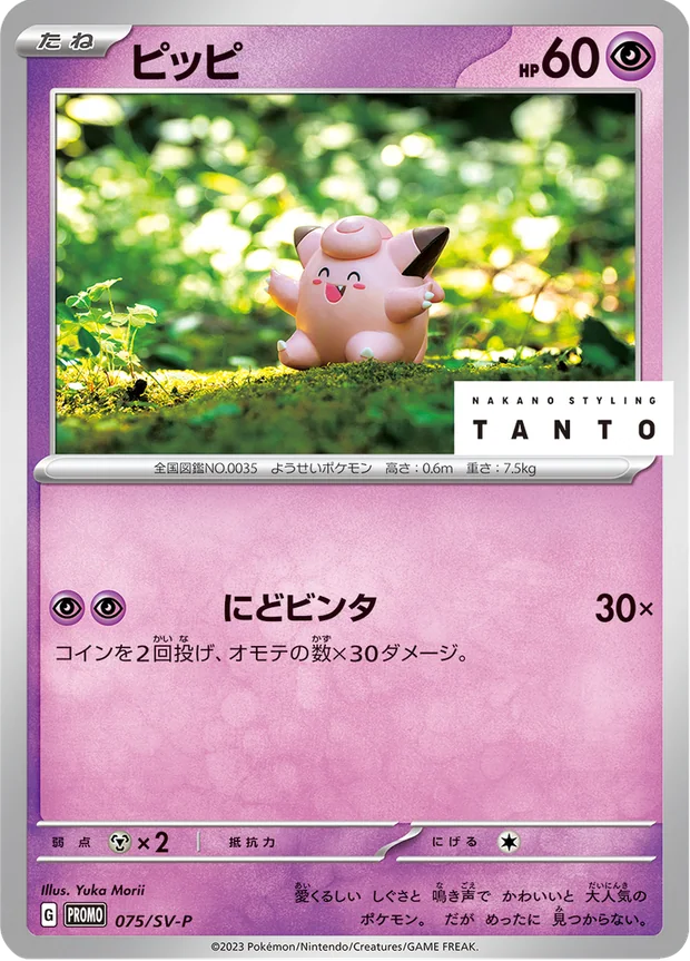 Piepi