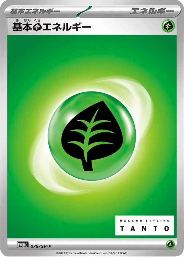 Pflanze-Energie