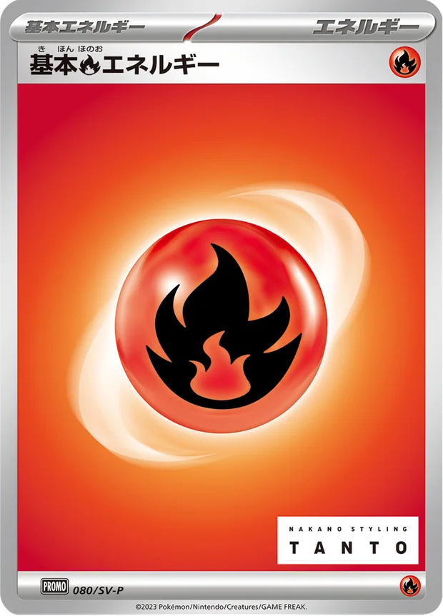 Feuer-Energie
