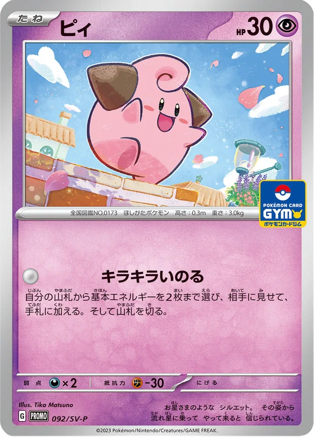 Pii