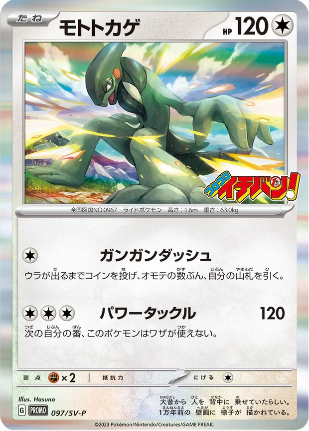 Mopex