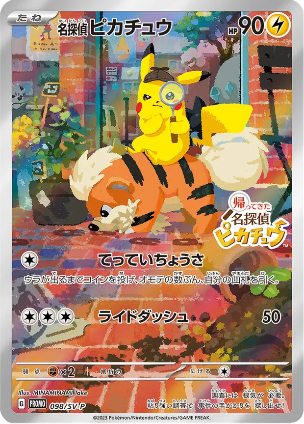 Meisterdetektiv Pikachu