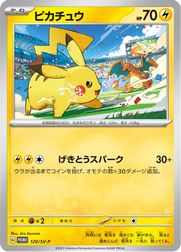 Pikachu
