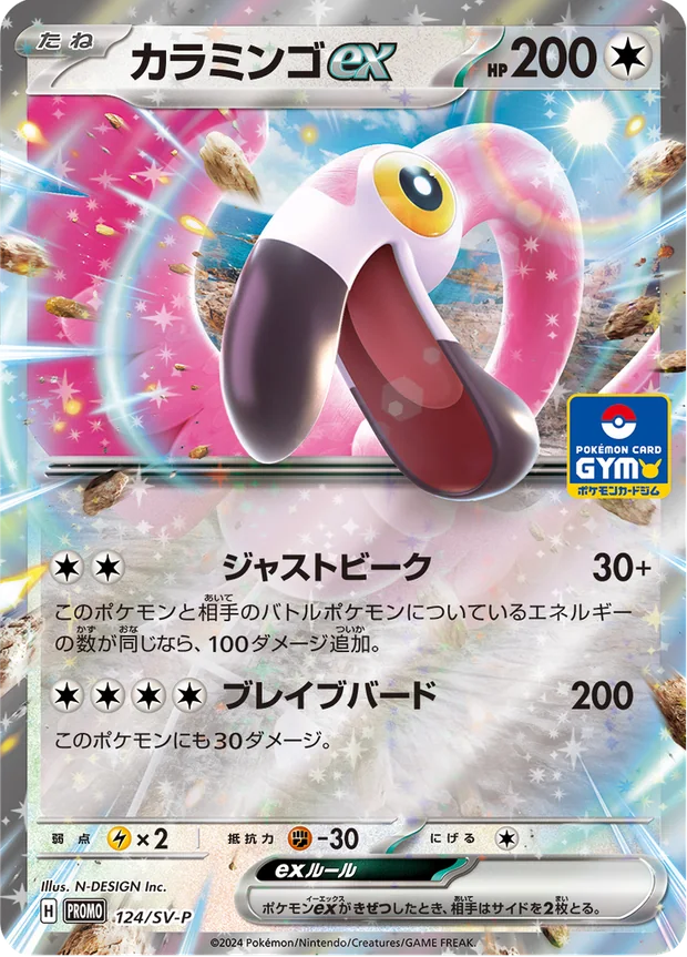 Flaminkno-ex