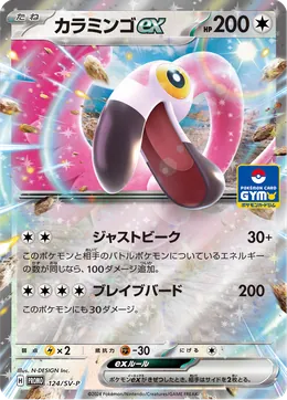 Flaminkno-ex