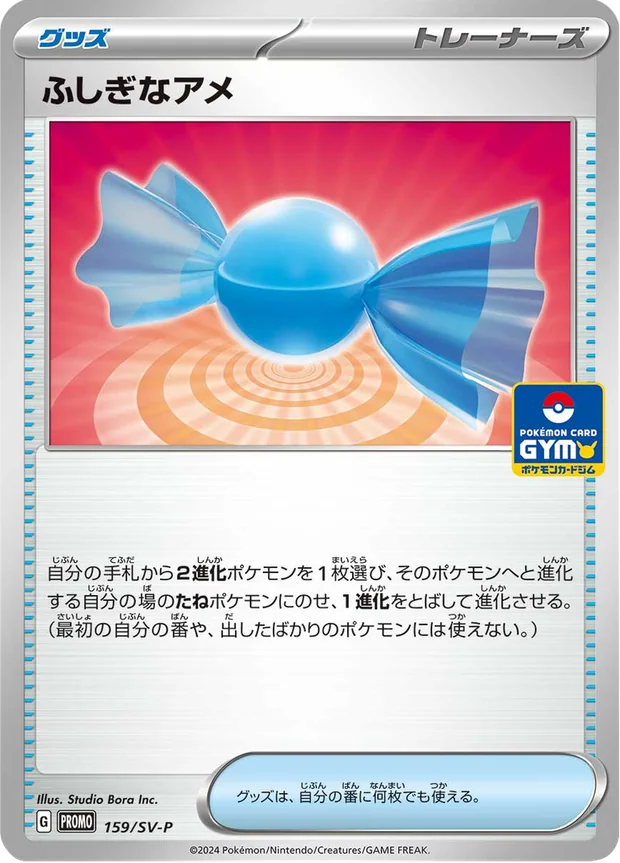 Sonderbonbon