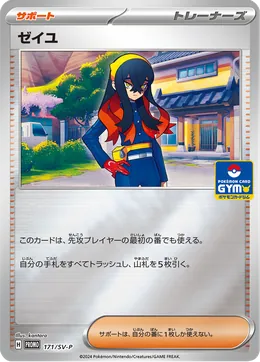 Hana