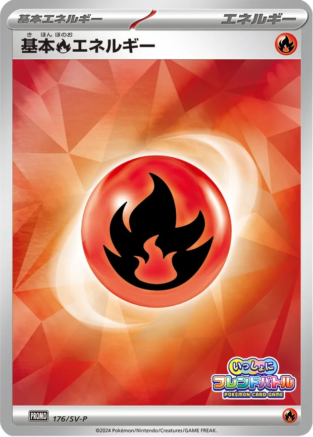 Feuer-Energie