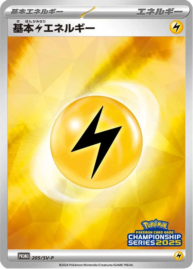 Lightning Energy