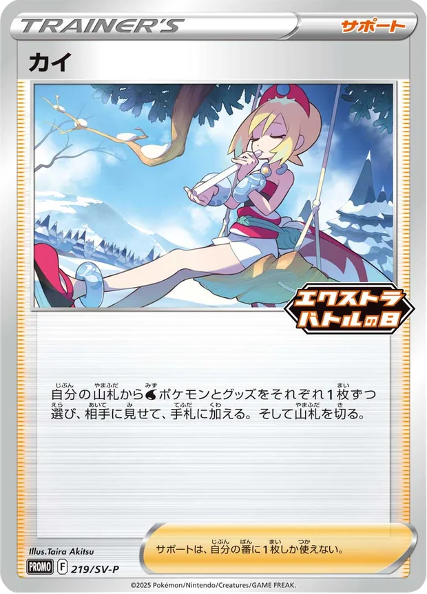 Perla