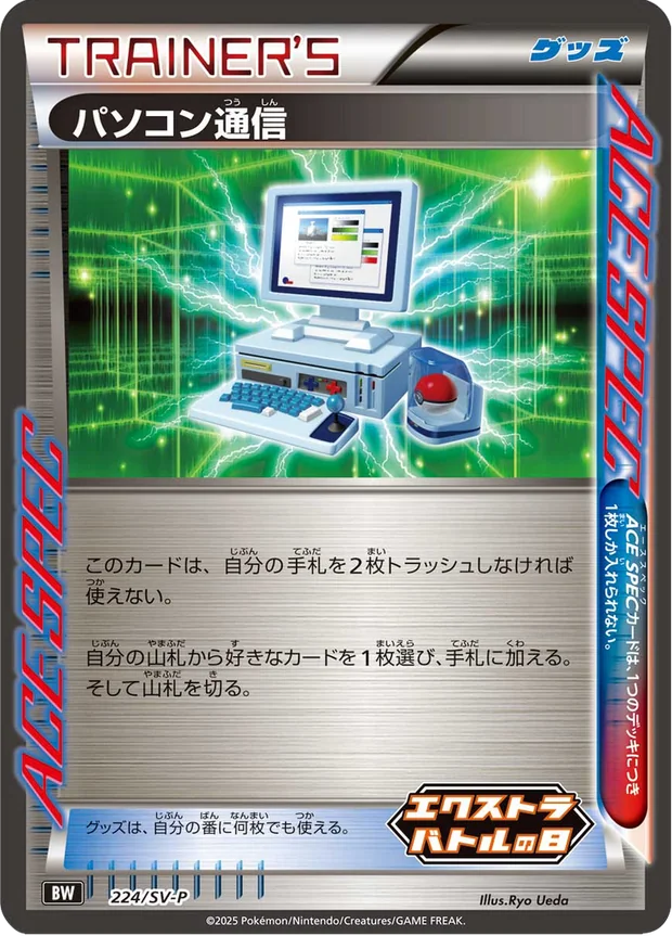Computersuche