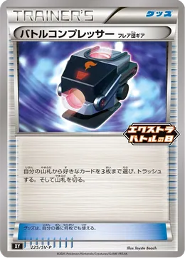 Kampfverdichter Team Flare-Zubehör
