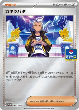 Levy
