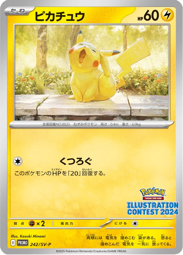 Pikachu