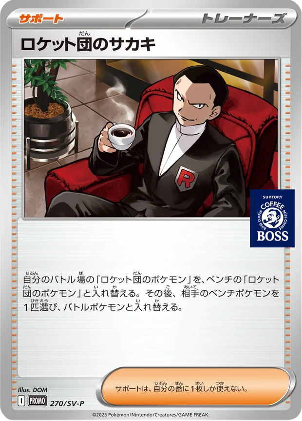 Team Rockets Giovanni