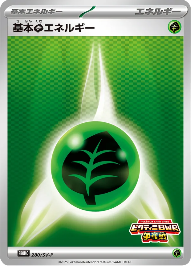 Pflanze-Energie