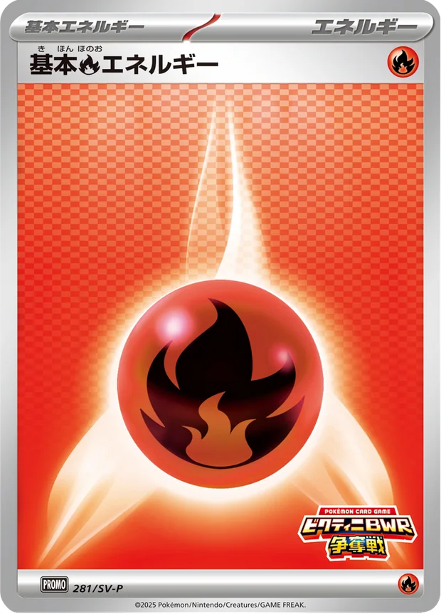 Feuer-Energie