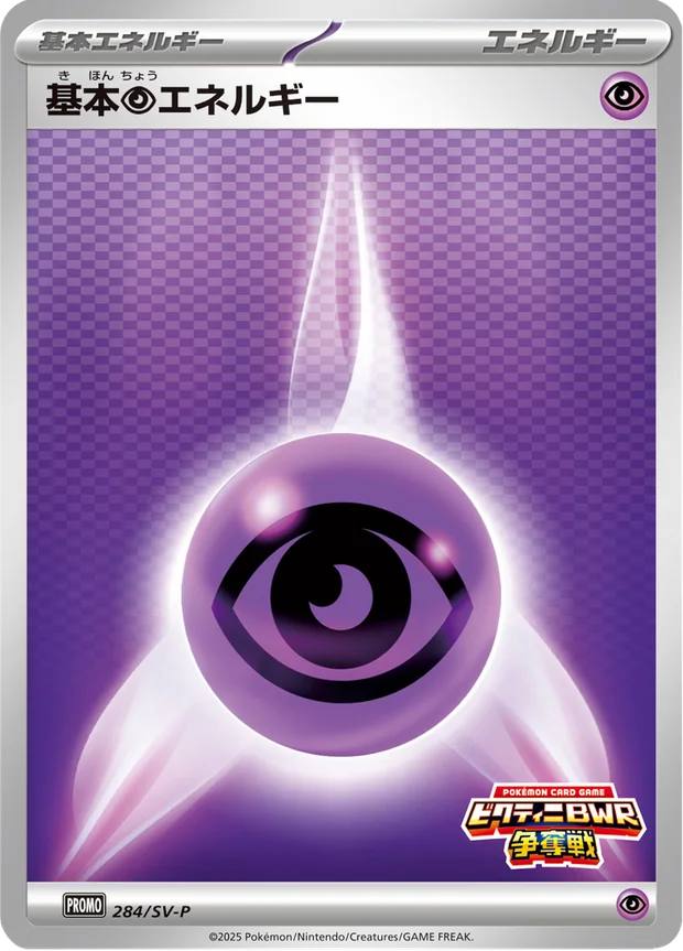 Psychic Energy