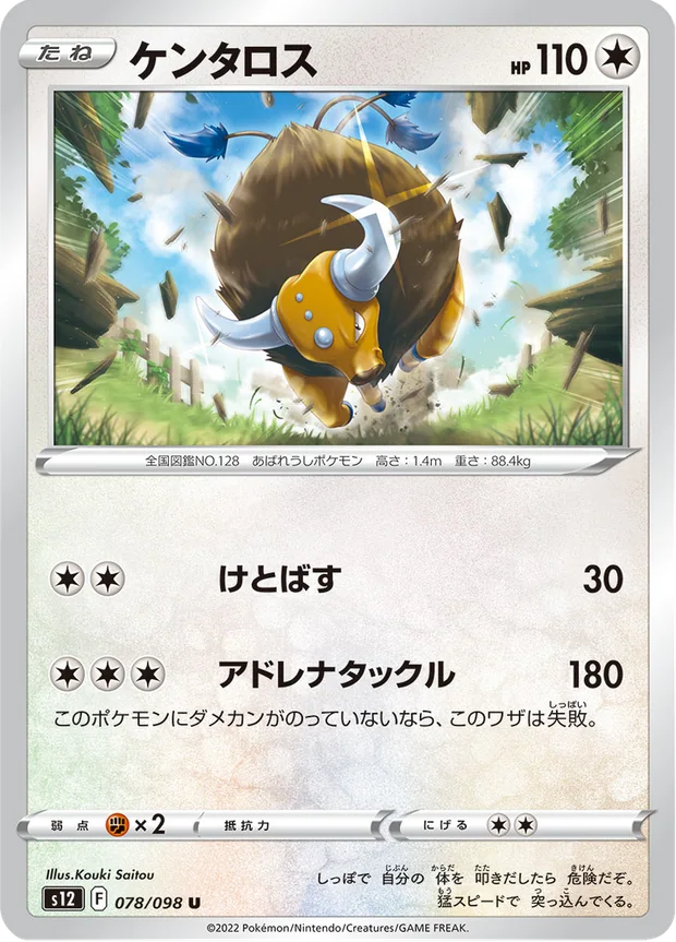 Tauros