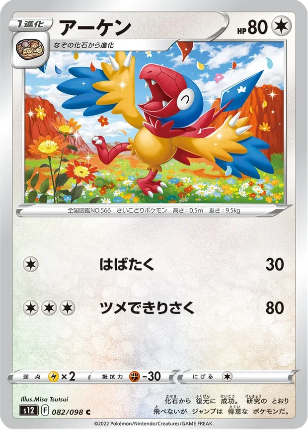 Flapteryx
