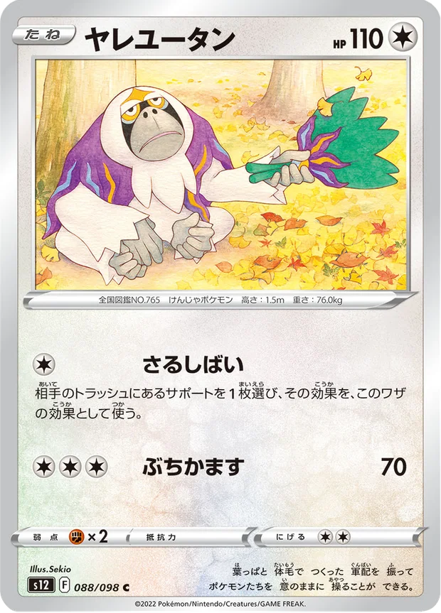 Kommandutan