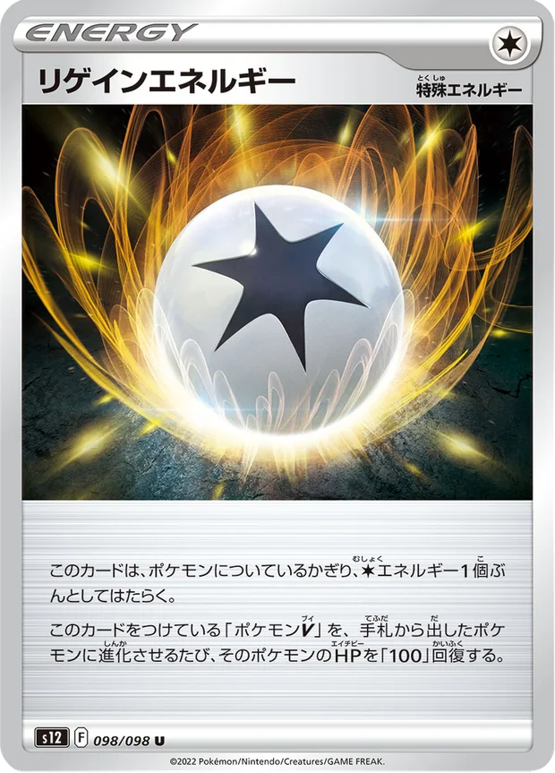 Regenerative Energie