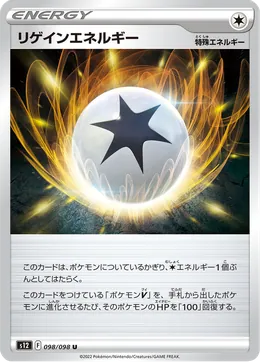 Regenerative Energie
