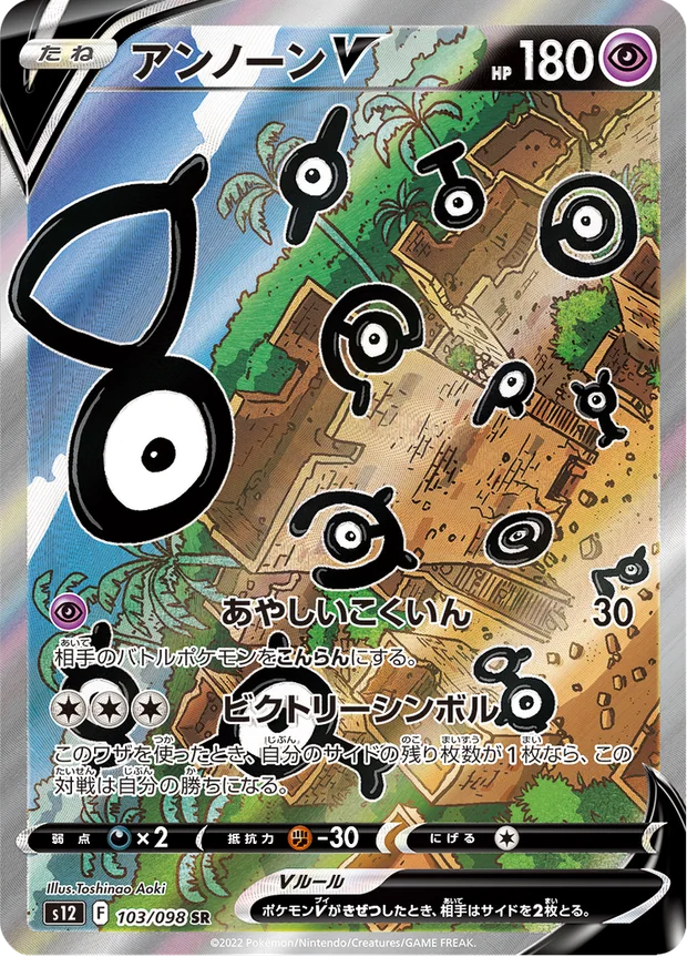 Icognito V