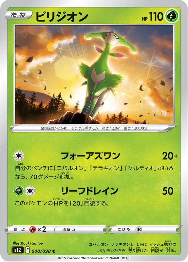 Viridium